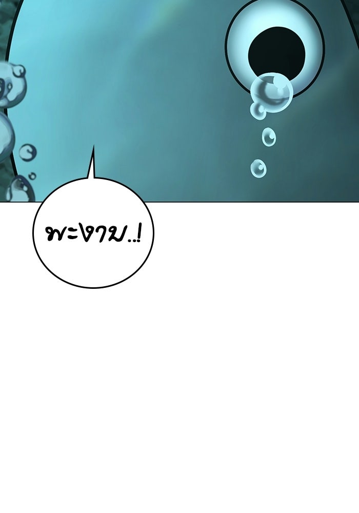 Reality Quest - หน้า 9