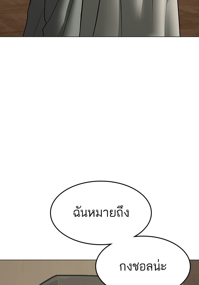 Reality Quest - หน้า 92