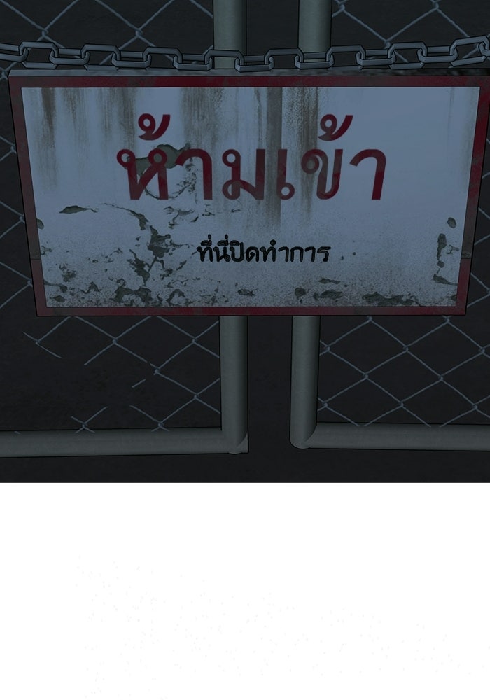 Reality Quest - หน้า 124