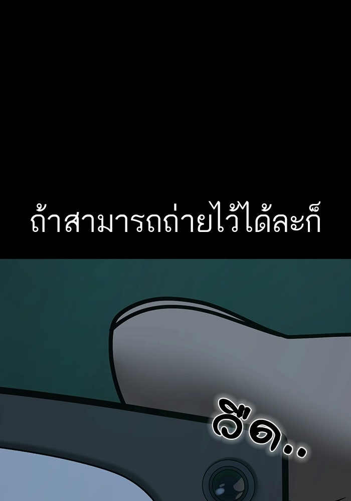 Reality Quest - หน้า 13