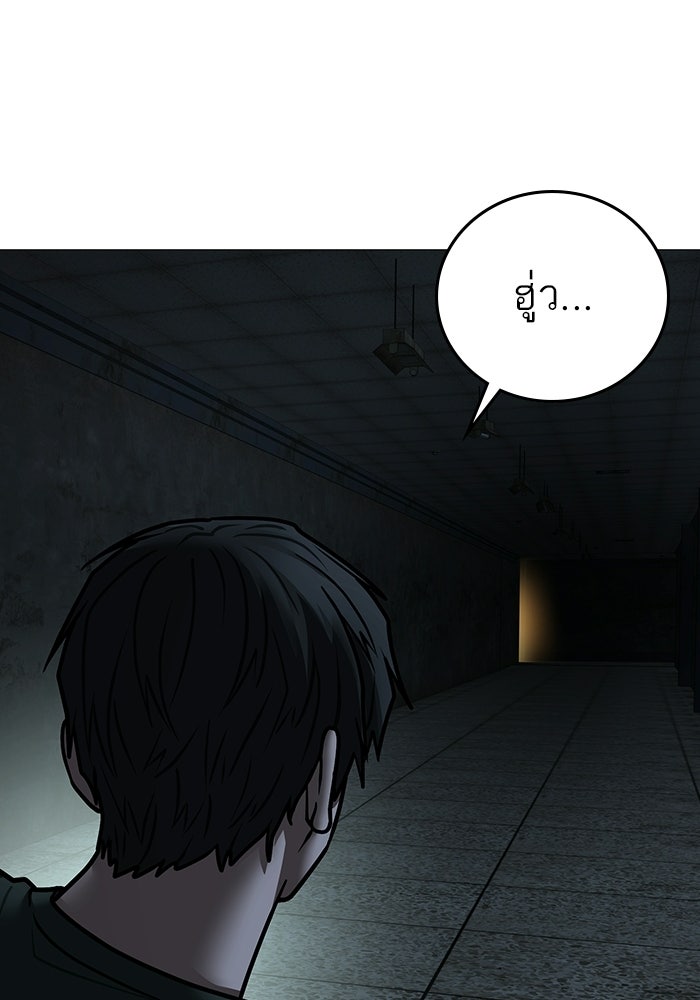 Reality Quest - หน้า 141