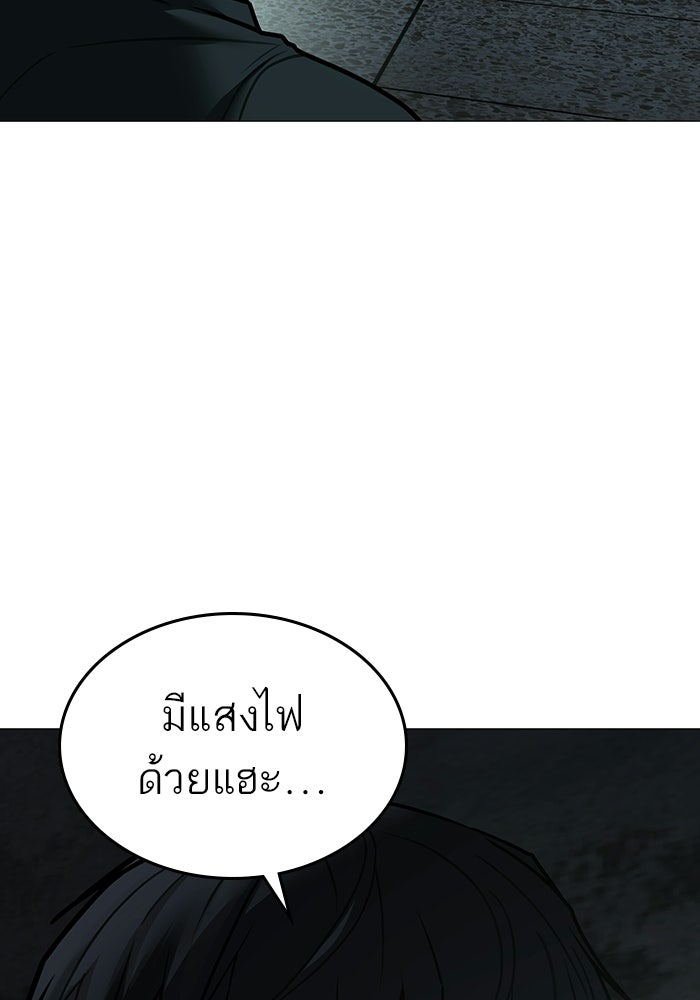 Reality Quest - หน้า 142