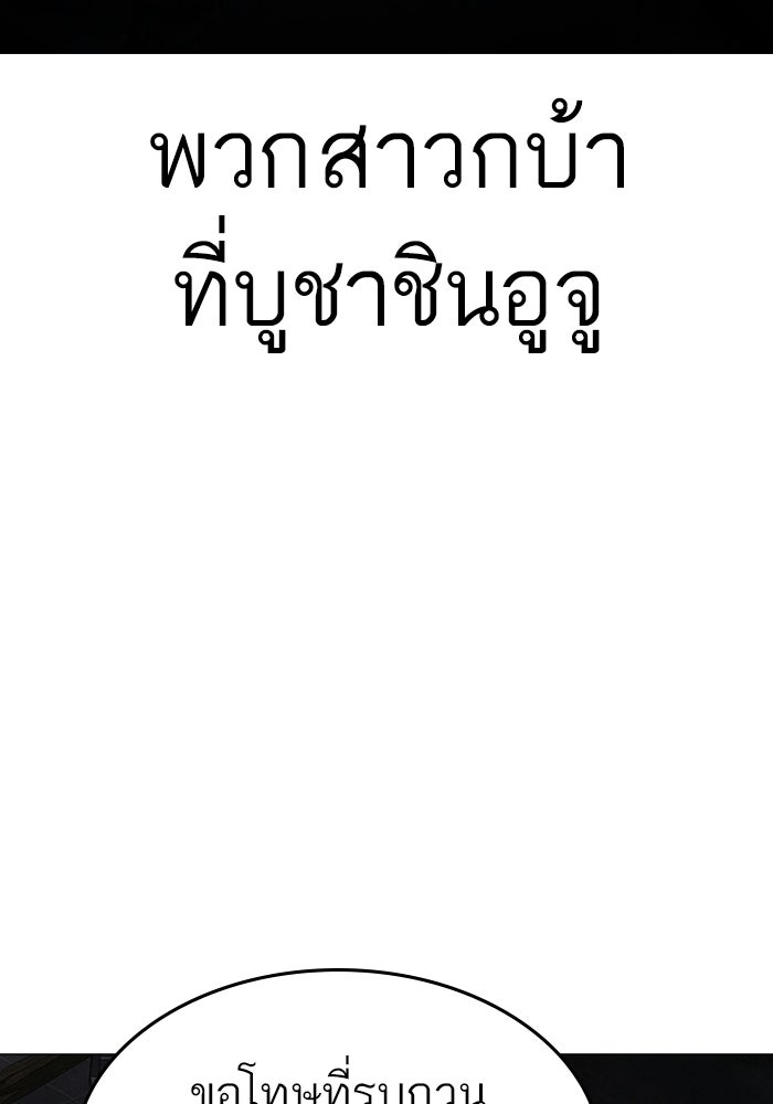 Reality Quest - หน้า 149