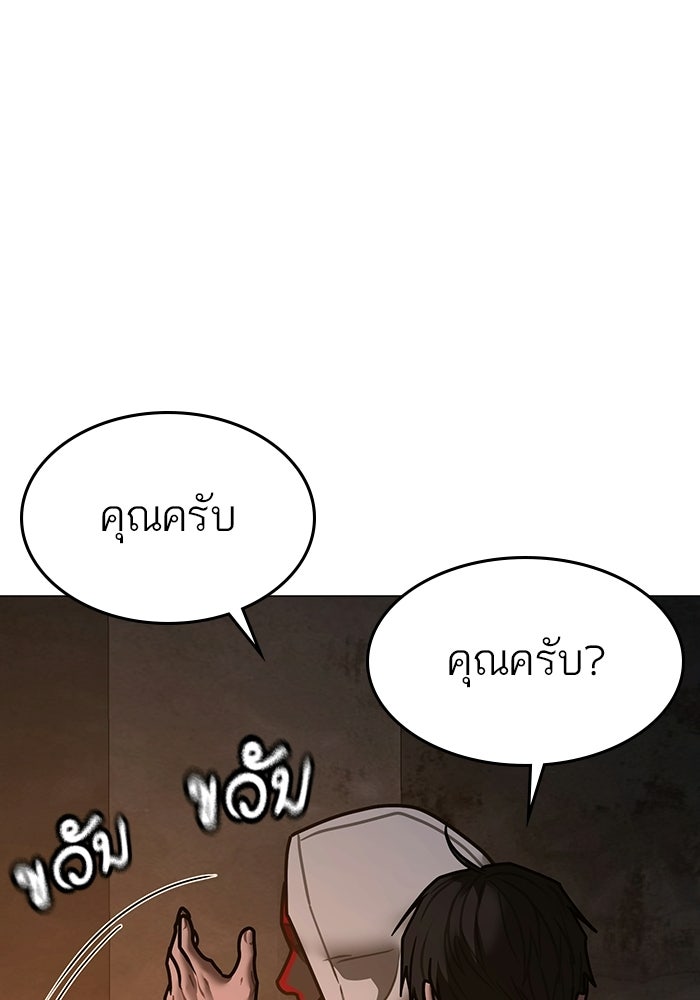 Reality Quest - หน้า 154