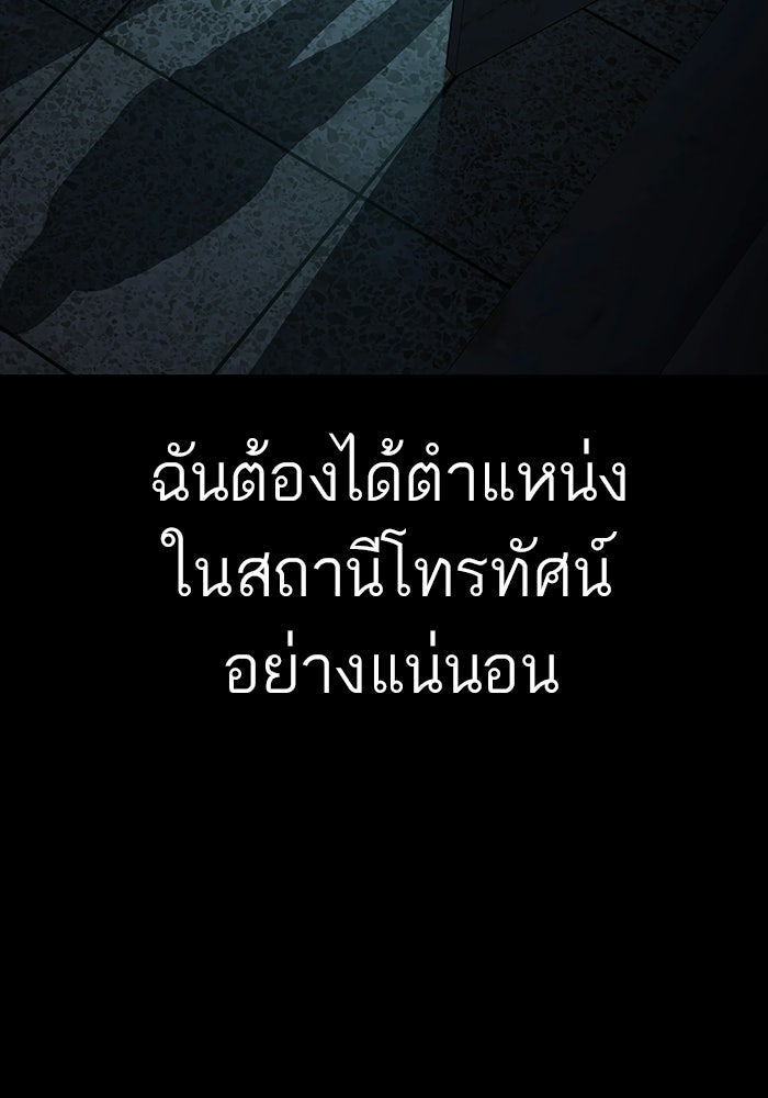 Reality Quest - หน้า 16