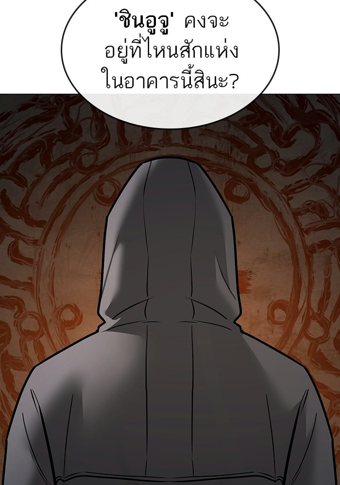 Reality Quest - หน้า 161