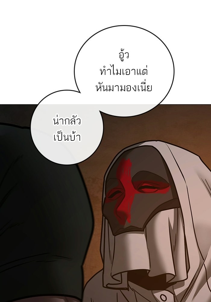 Reality Quest - หน้า 175