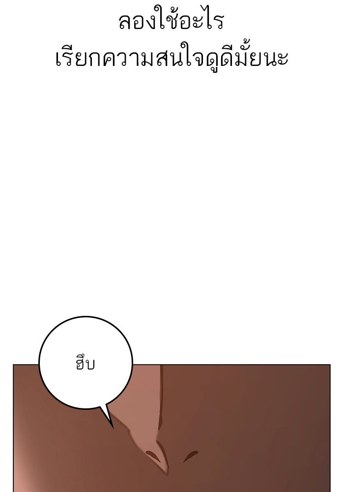 Reality Quest - หน้า 178