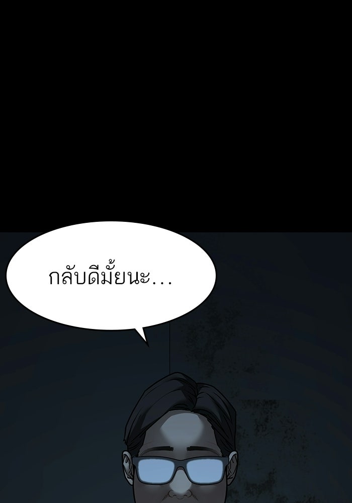 Reality Quest - หน้า 20