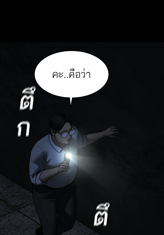 Reality Quest - หน้า 23