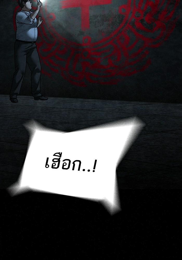 Reality Quest - หน้า 29