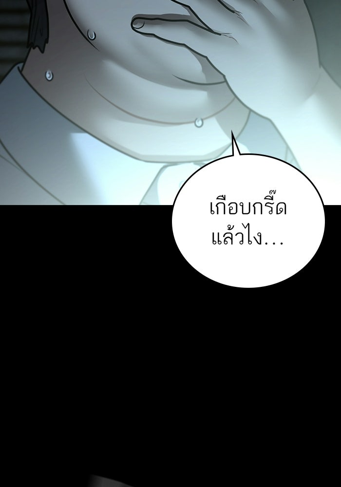 Reality Quest - หน้า 31