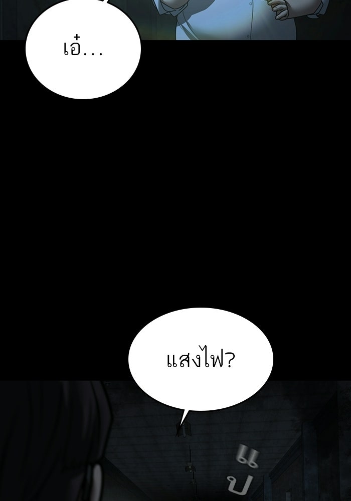 Reality Quest - หน้า 33