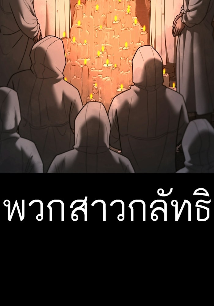 Reality Quest - หน้า 39