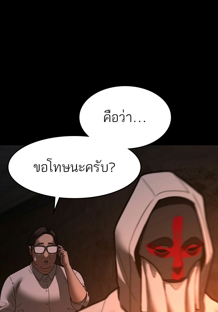 Reality Quest - หน้า 40