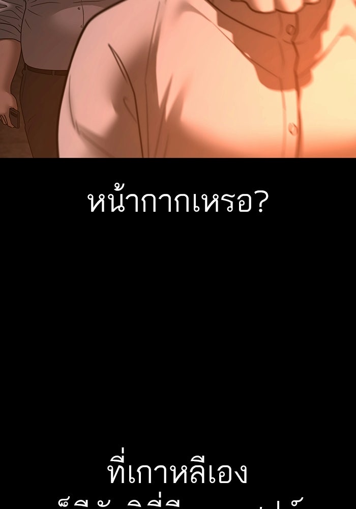 Reality Quest - หน้า 41