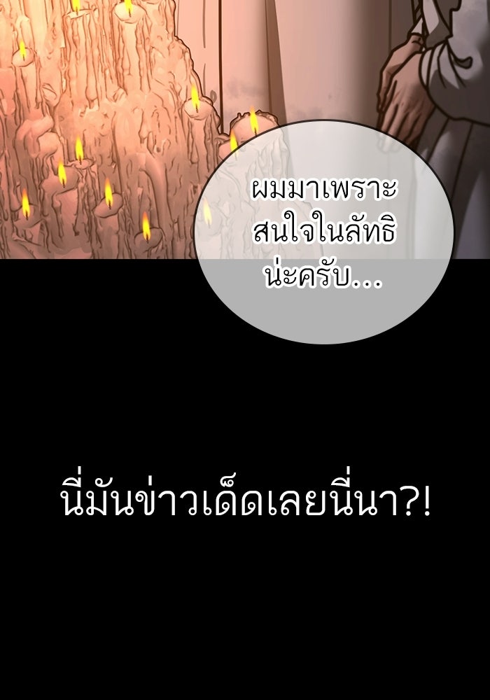 Reality Quest - หน้า 43