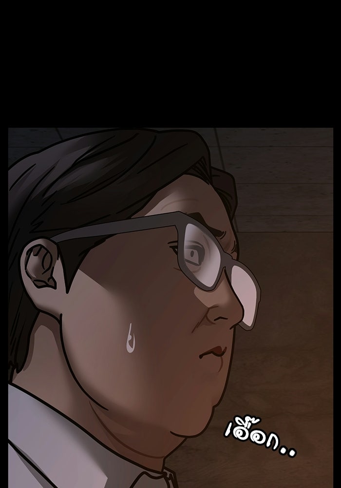 Reality Quest - หน้า 44