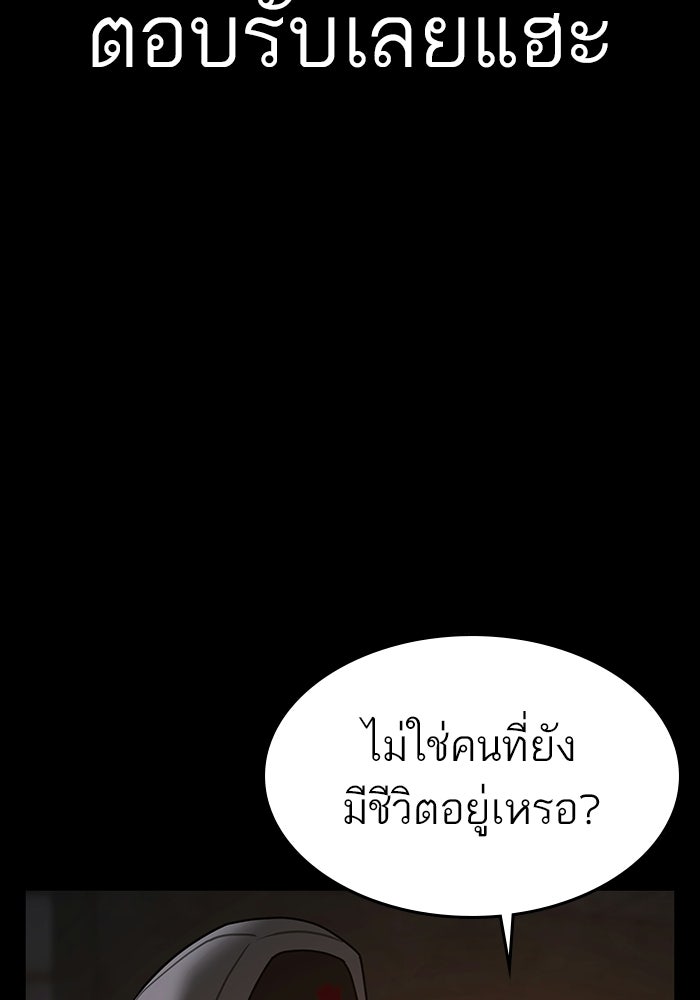 Reality Quest - หน้า 47