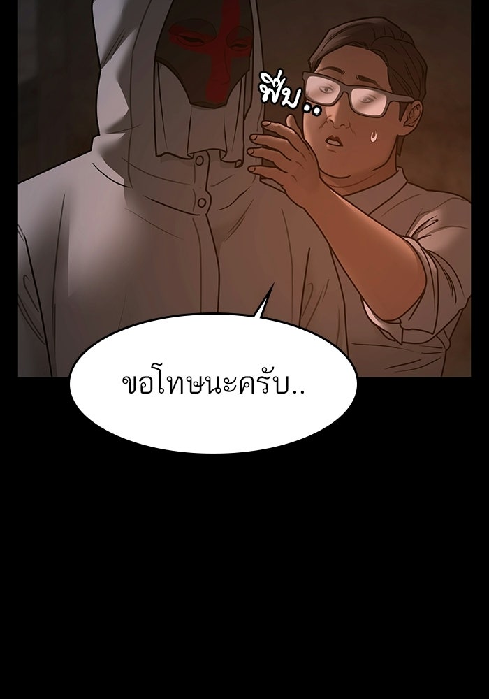 Reality Quest - หน้า 48