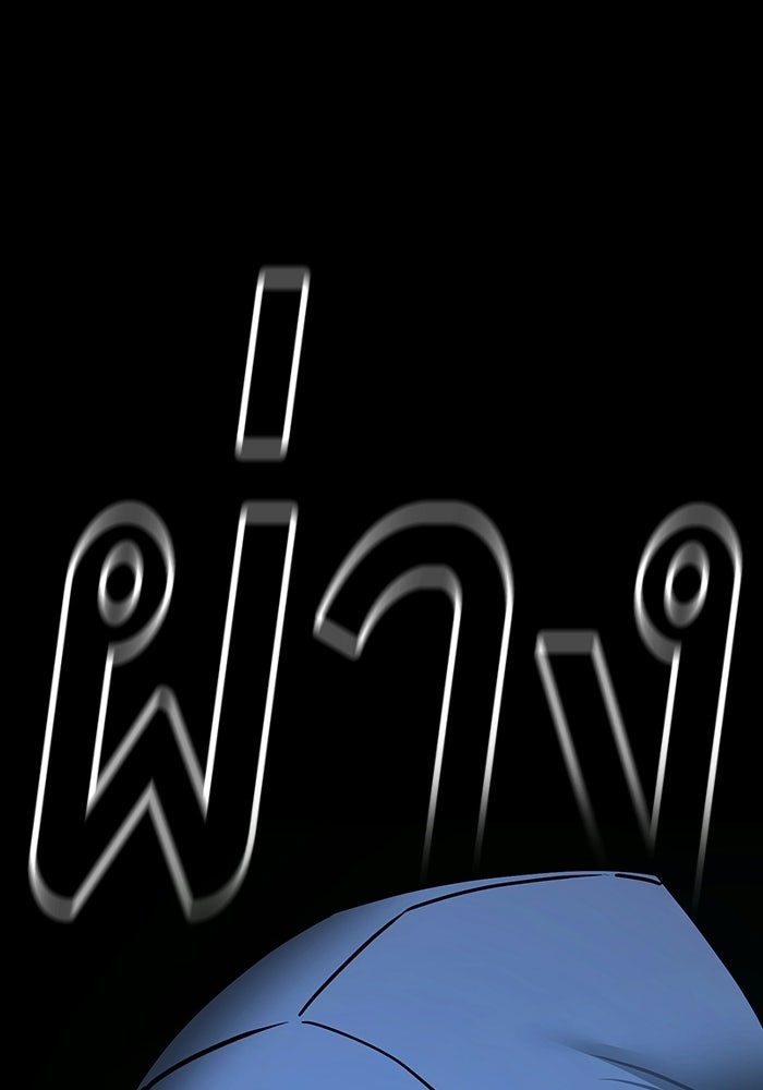 Reality Quest - หน้า 49