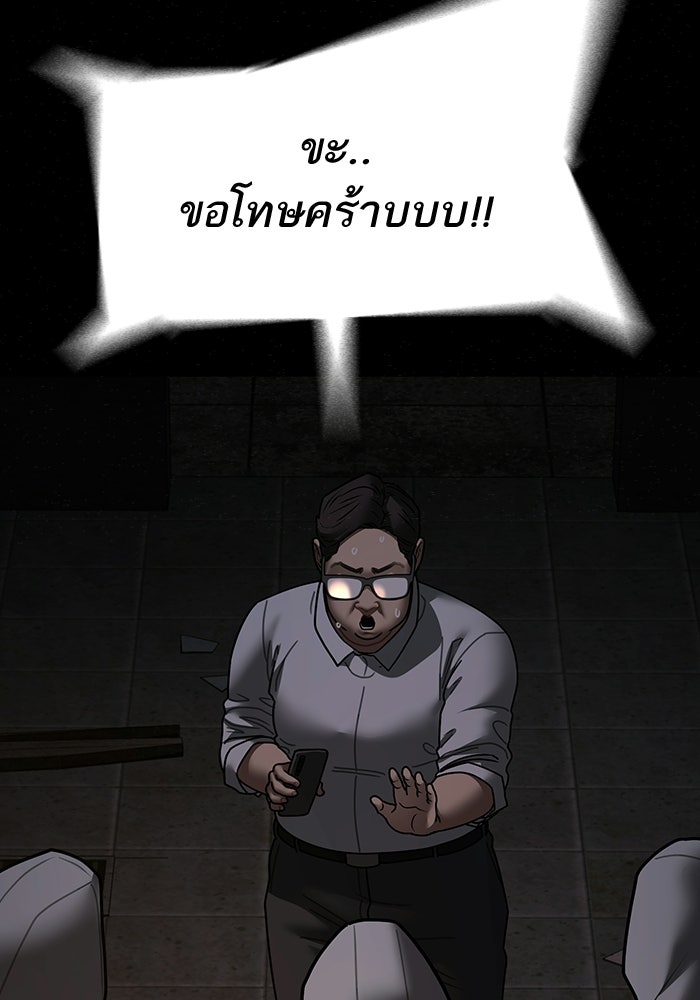Reality Quest - หน้า 52