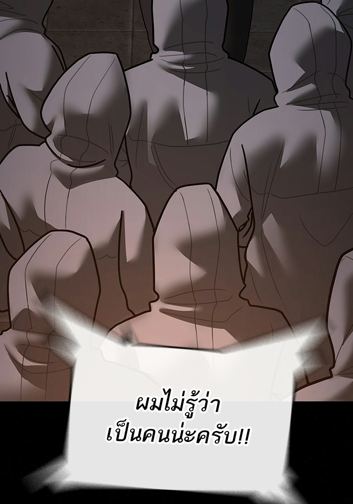 Reality Quest - หน้า 53