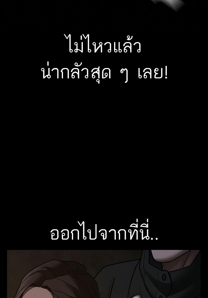 Reality Quest - หน้า 54