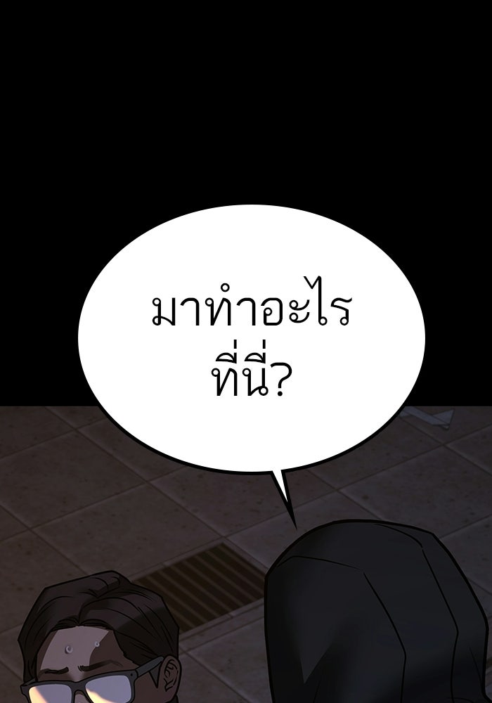 Reality Quest - หน้า 56