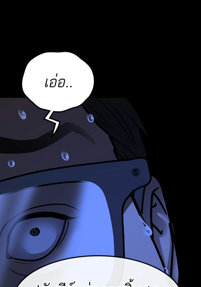 Reality Quest - หน้า 58