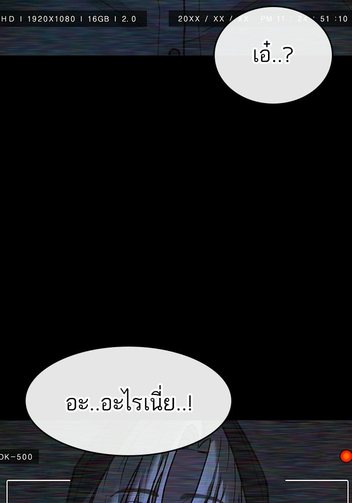 Reality Quest - หน้า 63