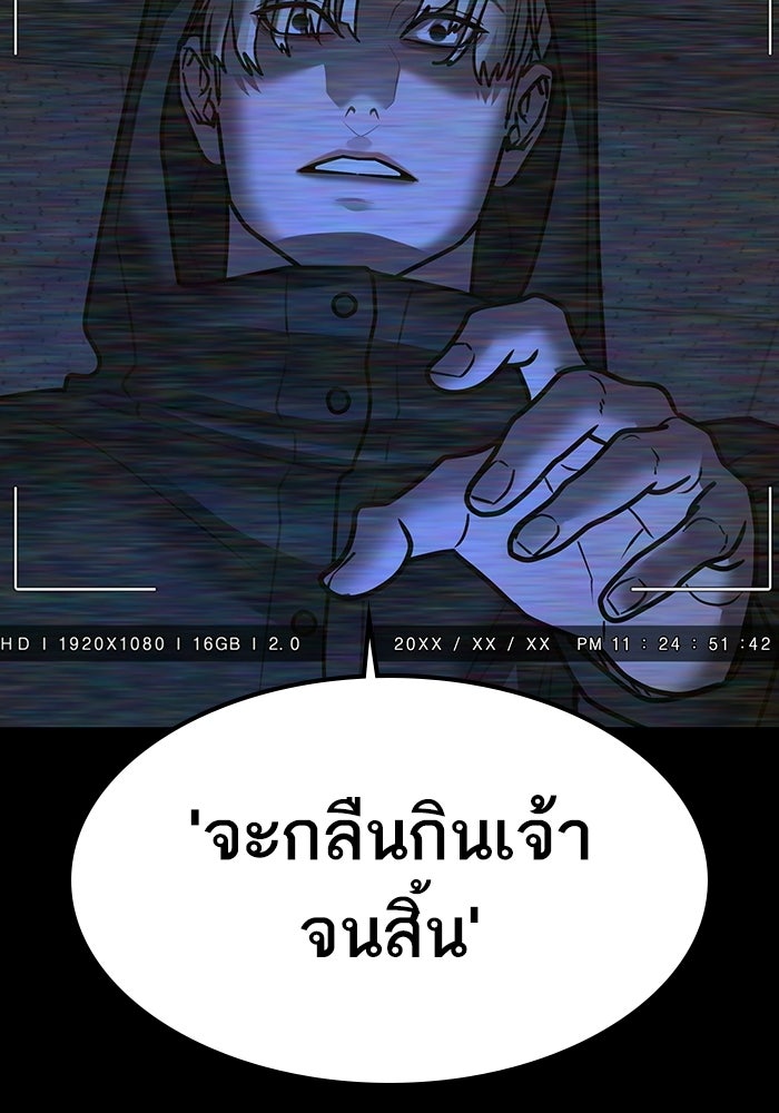 Reality Quest - หน้า 64