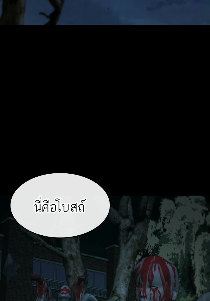 Reality Quest - หน้า 7