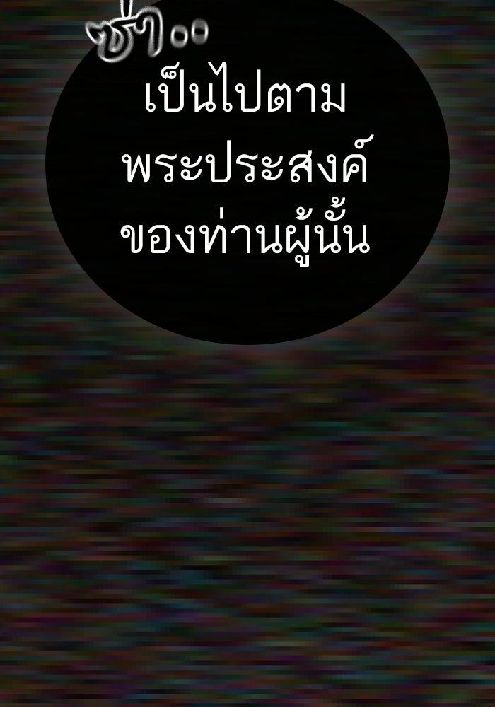 Reality Quest - หน้า 72