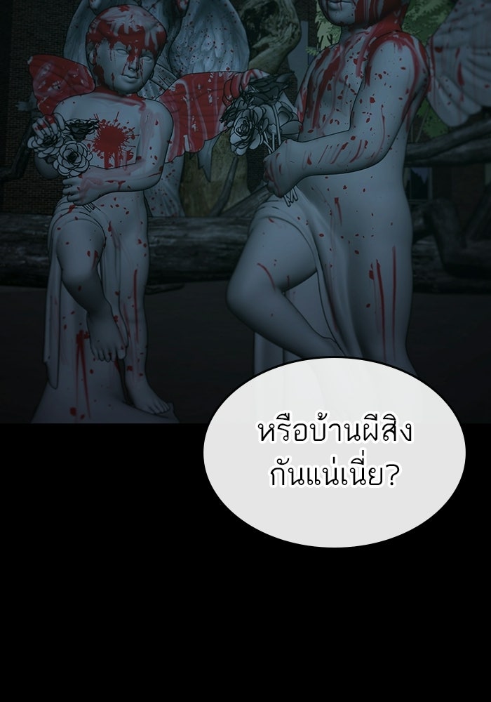 Reality Quest - หน้า 8