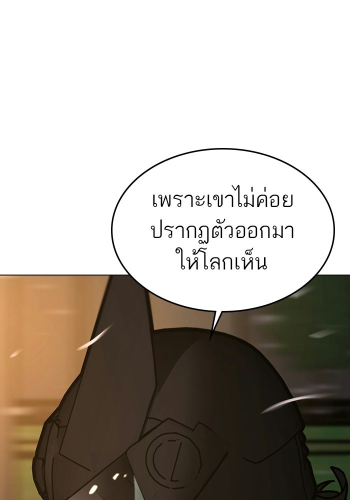Reality Quest - หน้า 82