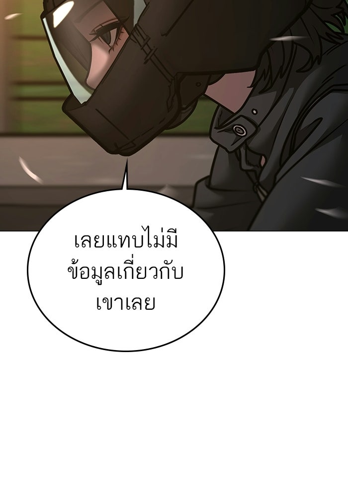 Reality Quest - หน้า 83