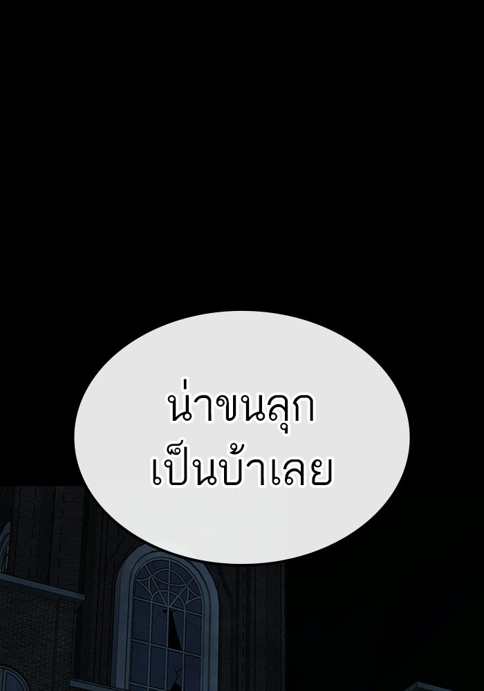 Reality Quest - หน้า 9