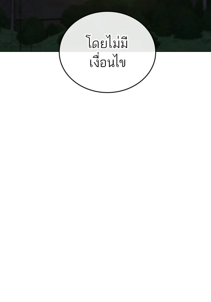 Reality Quest - หน้า 91