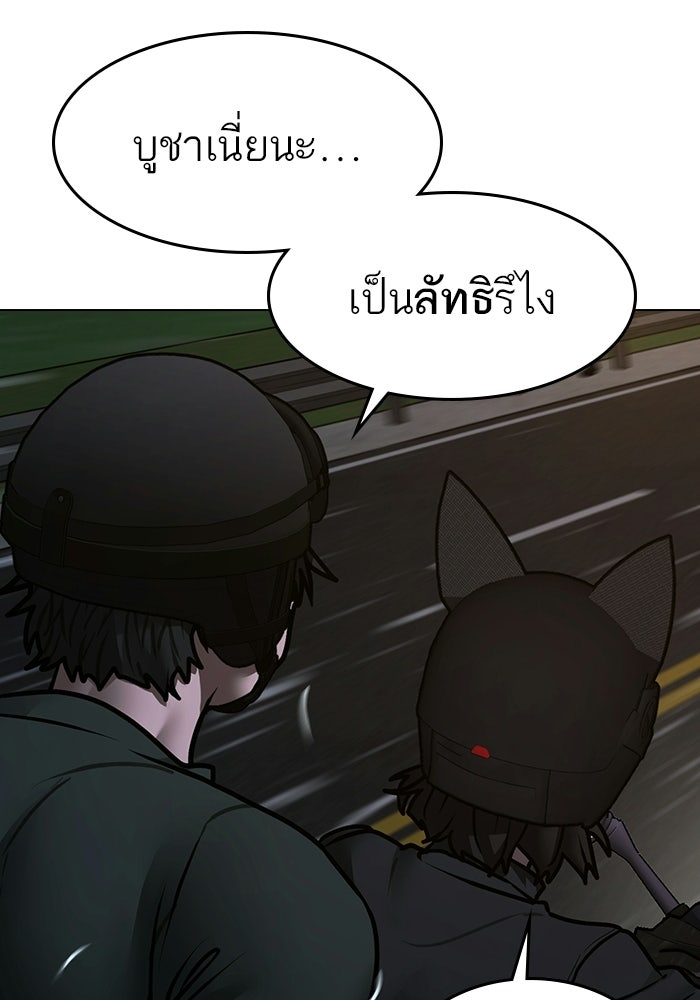 Reality Quest - หน้า 92