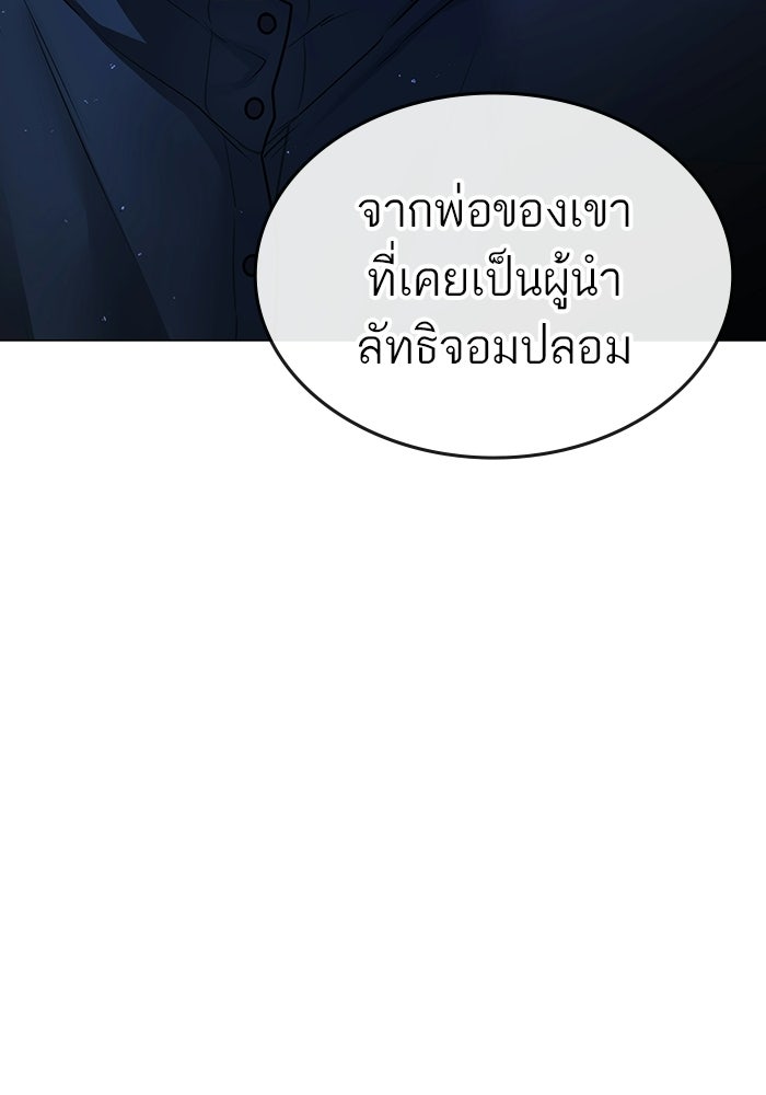 Reality Quest - หน้า 95