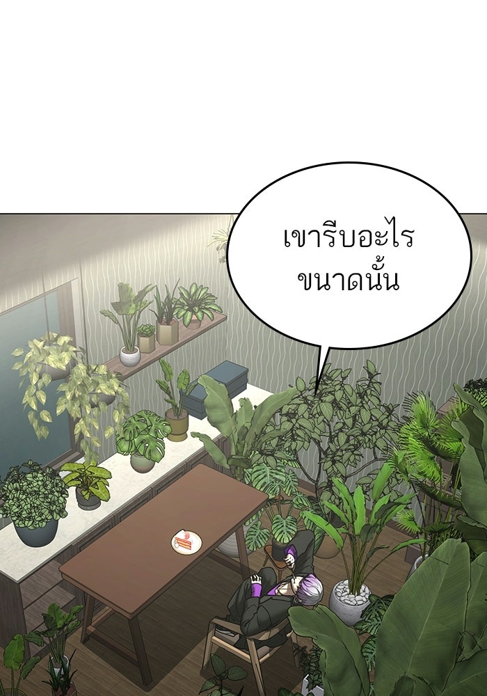 Reality Quest - หน้า 136