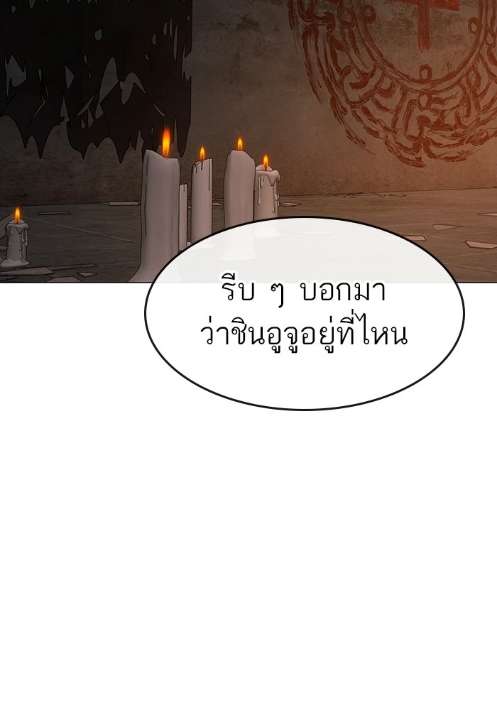 Reality Quest - หน้า 147