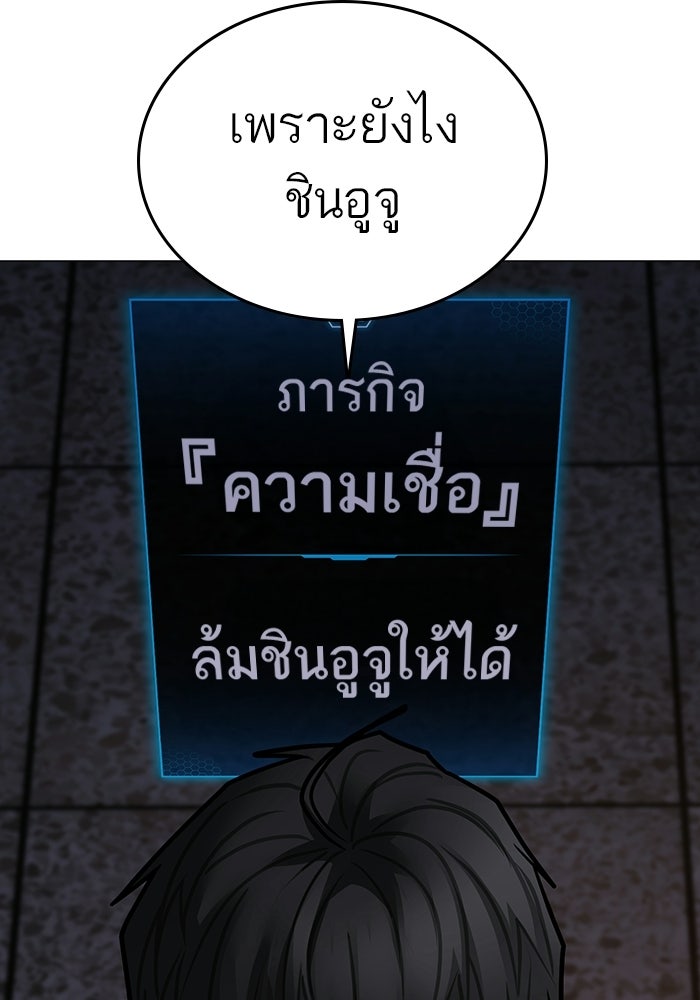 Reality Quest - หน้า 166