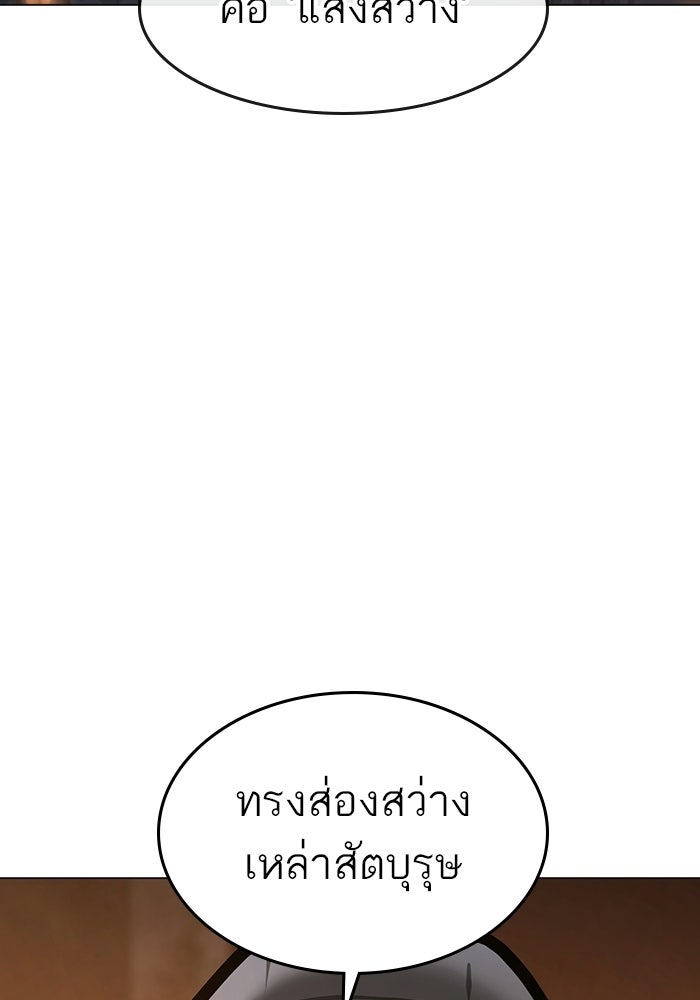 Reality Quest - หน้า 22