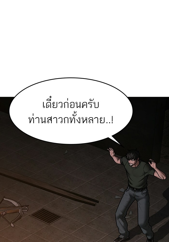 Reality Quest - หน้า 35