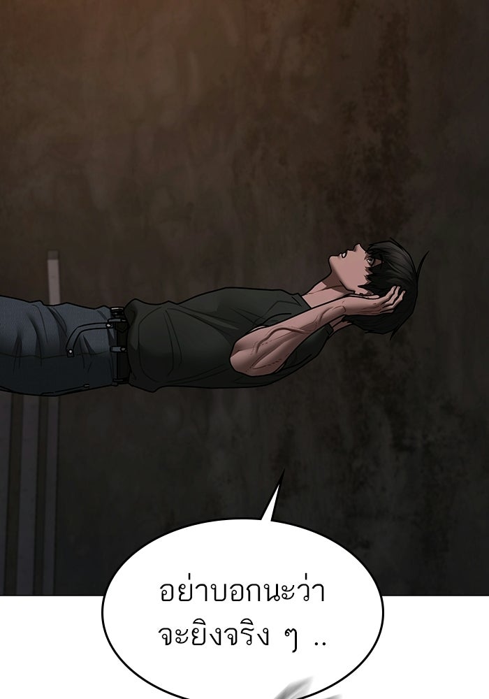 Reality Quest - หน้า 41