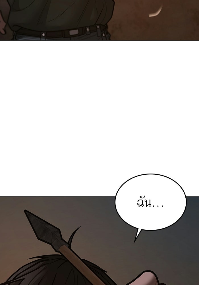 Reality Quest - หน้า 48