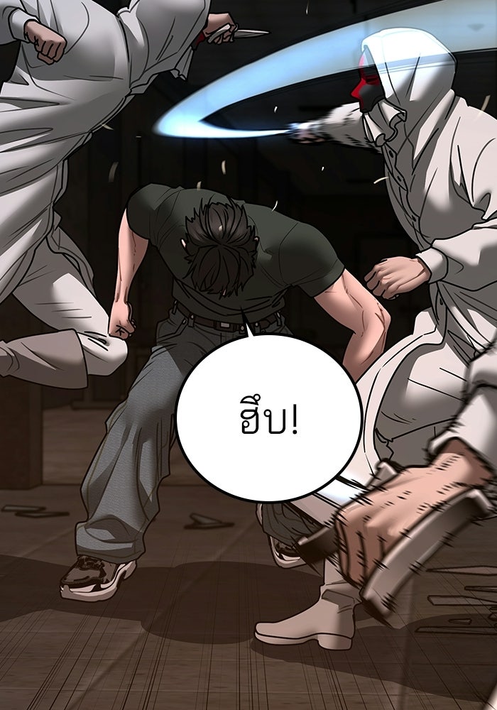 Reality Quest - หน้า 71