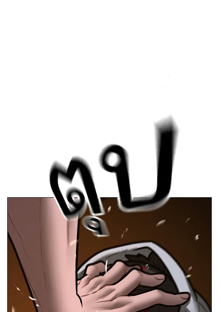 Reality Quest - หน้า 83